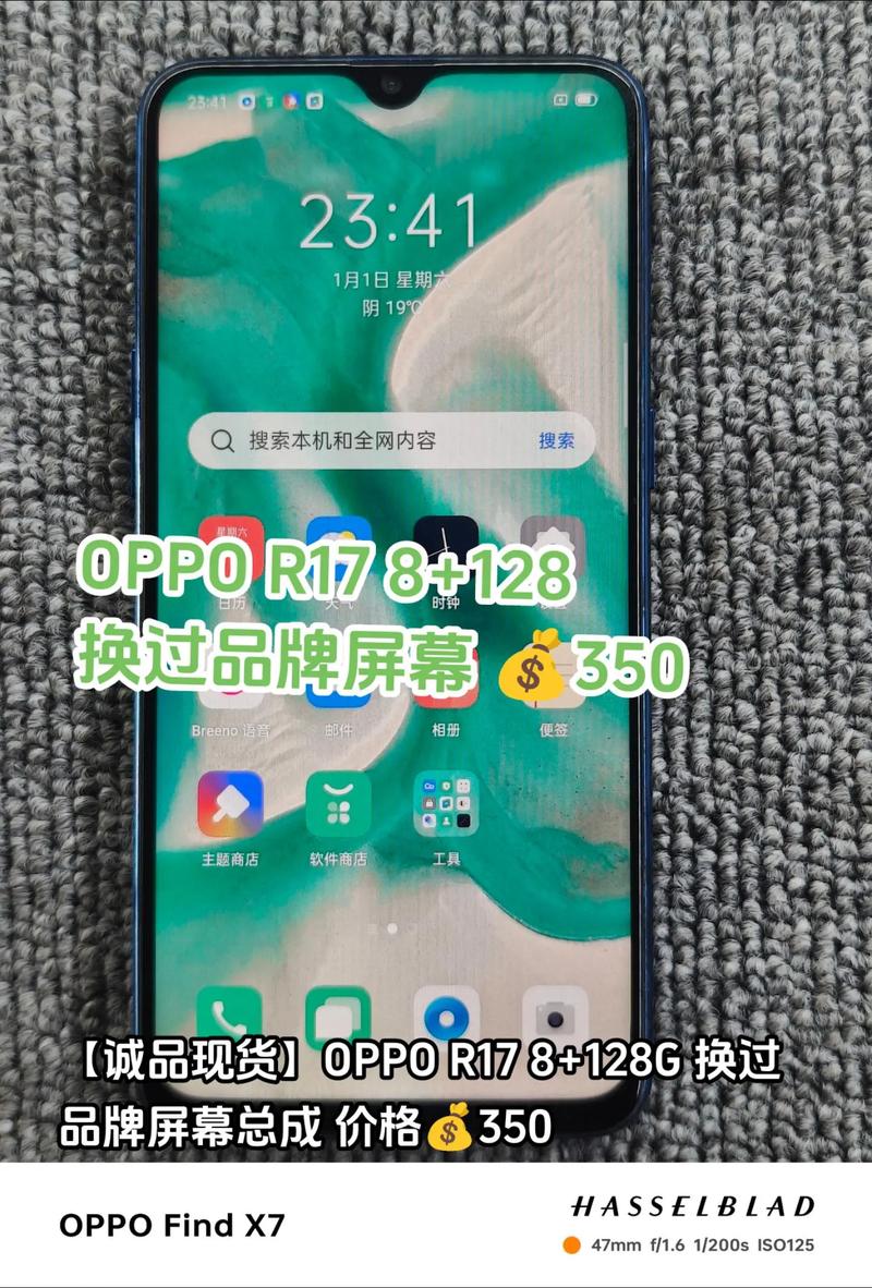 oppor17刚开始多少钱，oppor17现在多少钱一台？