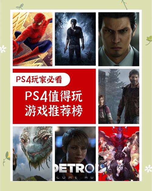 ps4游戏排名榜前一百？ps4游戏 排名？-第2张图片-优品飞百科