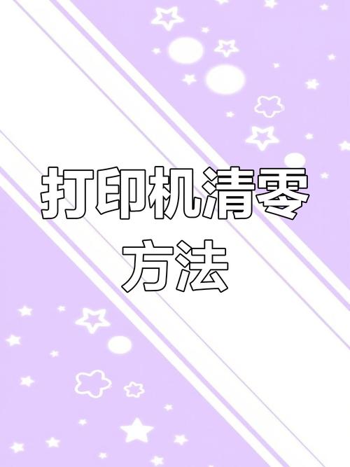 打印机m7400pro清零方法？m7400pro打印机清零怎么操作步骤？-第4张图片-优品飞百科