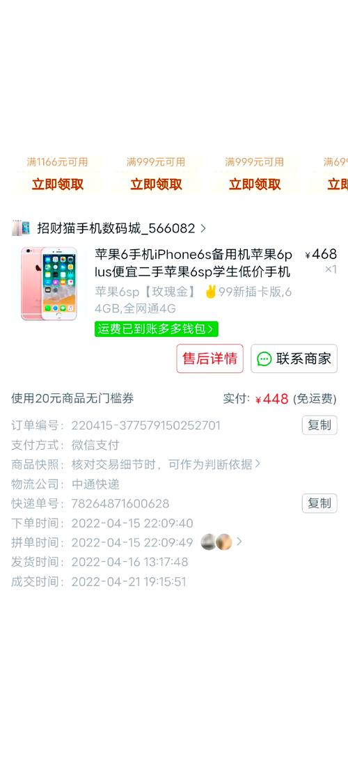 iphone6越狱多少钱，苹果6越狱需要多长时间？-第2张图片-优品飞百科