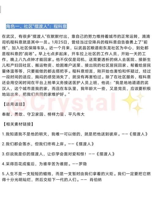 疫情的作文材料，疫情作文资料？-第2张图片-优品飞百科