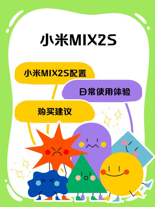 小米mix2s真的好用吗，小米mix2s好用不？-第4张图片-优品飞百科