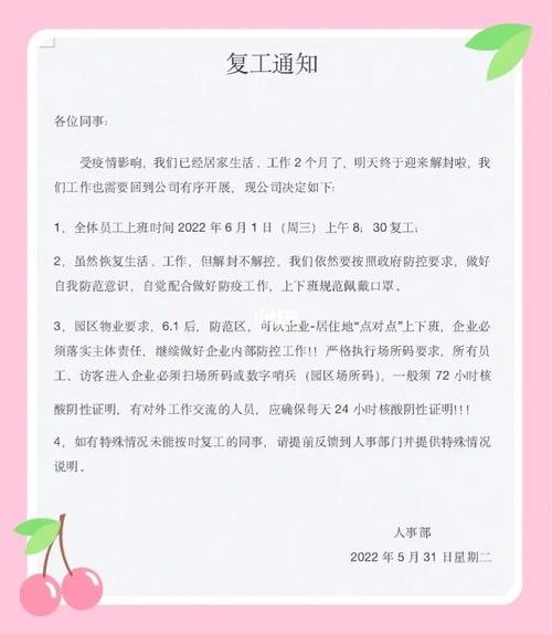 肺炎疫情物资通知，疫情物资宣传标语