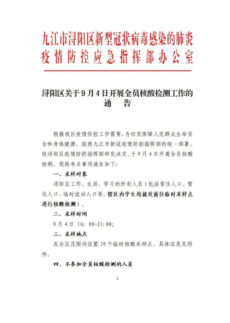 肺炎疫情物资通知，疫情物资宣传标语-第3张图片-优品飞百科