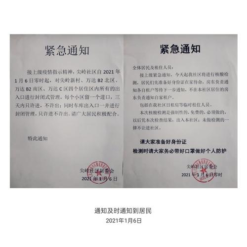 肺炎疫情物资通知，疫情物资宣传标语-第4张图片-优品飞百科