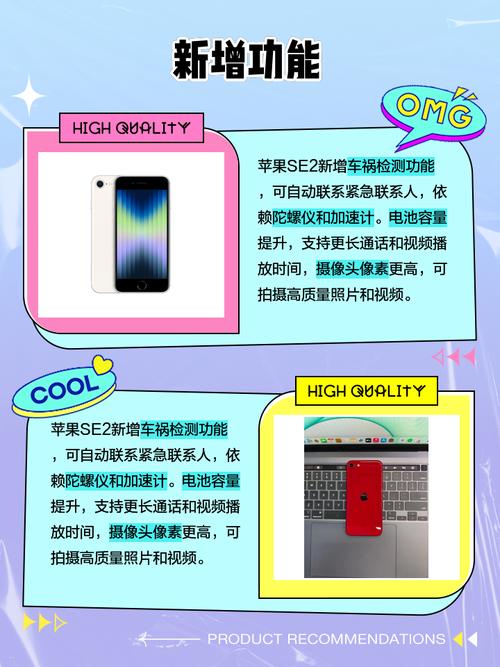 苹果11与se2参数对比，苹果11与苹果se2对比-第3张图片-优品飞百科