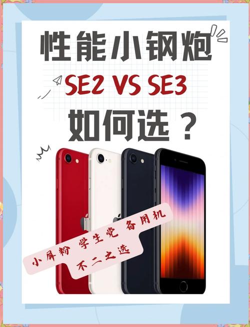 苹果11与se2参数对比，苹果11与苹果se2对比-第5张图片-优品飞百科