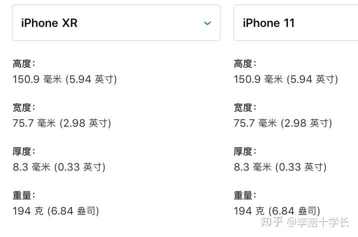 苹果11与se2参数对比，苹果11与苹果se2对比-第7张图片-优品飞百科