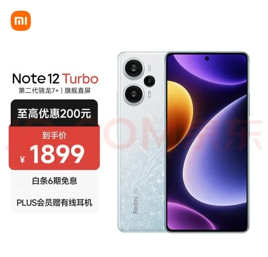 红米note12好不好，红米note12pro费用-第4张图片-优品飞百科
