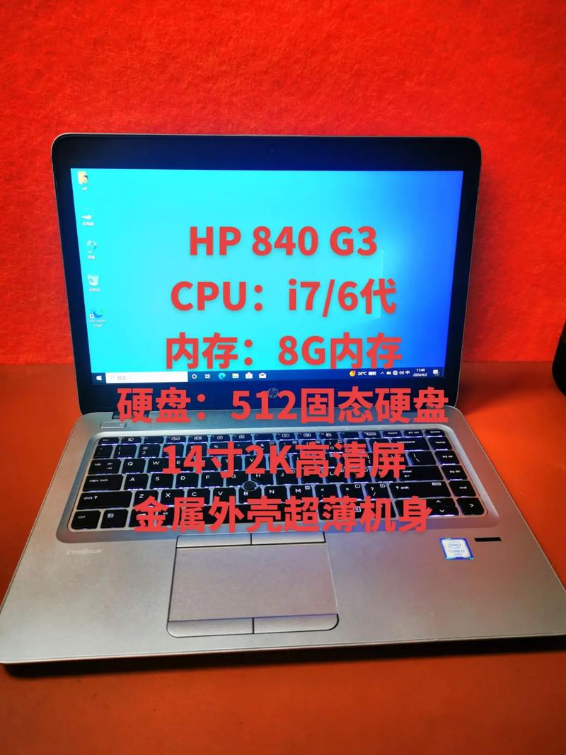 惠普6930p内存比较高，hp6380mt 最大内存？-第2张图片-优品飞百科
