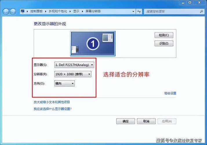 电脑的屏幕分辨率不能调整了？电脑的屏幕分辨率不能调整了吗？-第4张图片-优品飞百科