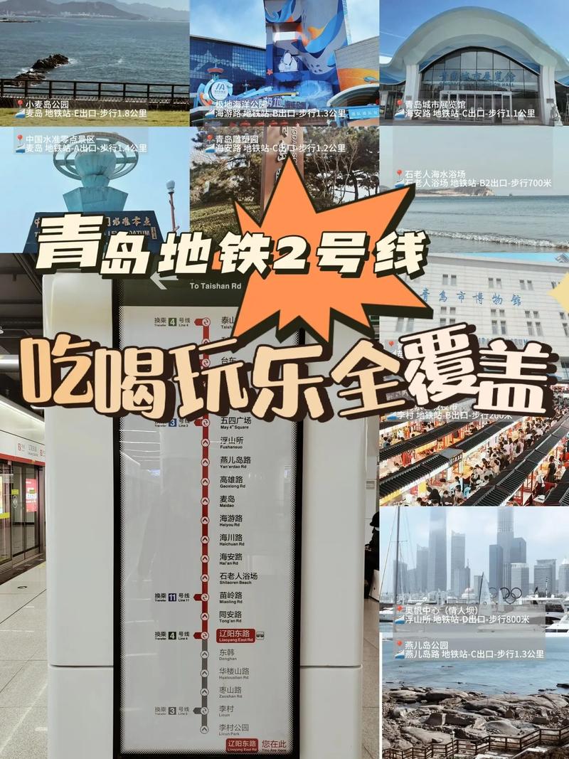 青岛疫情地铁？青岛地铁是否正常运行？-第4张图片-优品飞百科