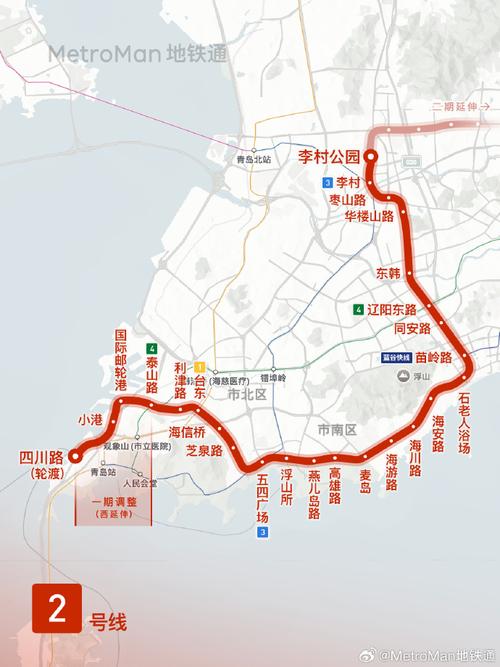 青岛疫情地铁？青岛地铁是否正常运行？-第5张图片-优品飞百科