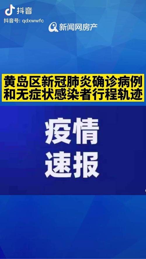 青岛疫情地铁？青岛地铁是否正常运行？-第6张图片-优品飞百科
