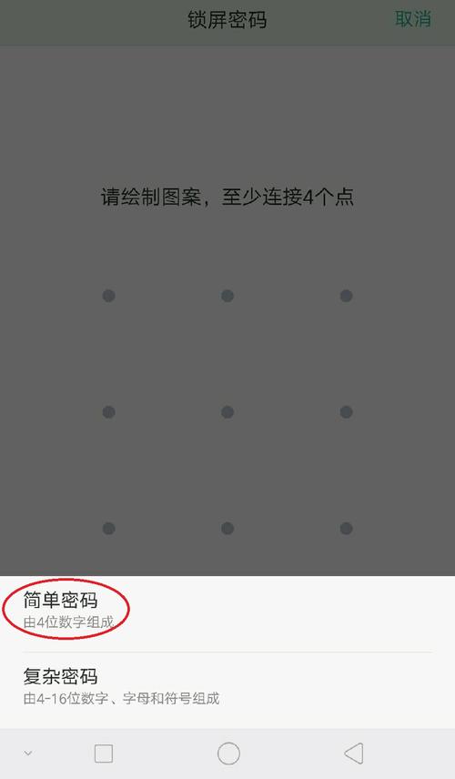 oppor9plus锁屏密码忘了怎么办，oppor9plus锁屏密码忘了怎么才能解锁-第2张图片-优品飞百科