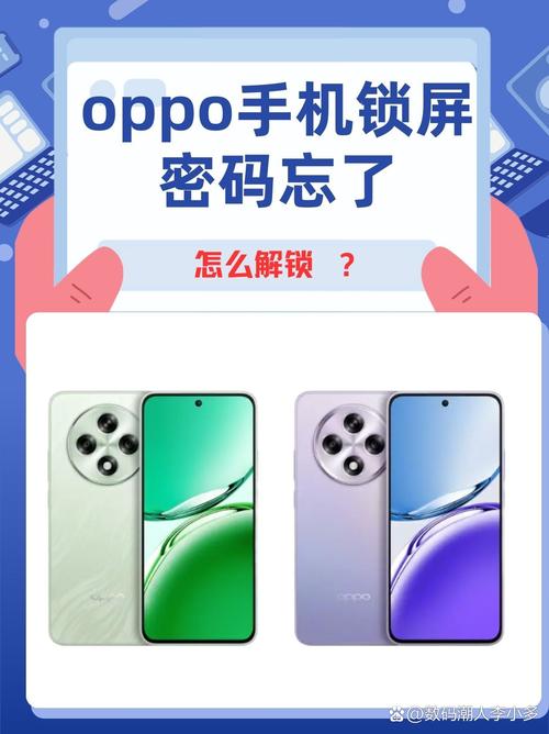 oppor9plus锁屏密码忘了怎么办，oppor9plus锁屏密码忘了怎么才能解锁-第6张图片-优品飞百科