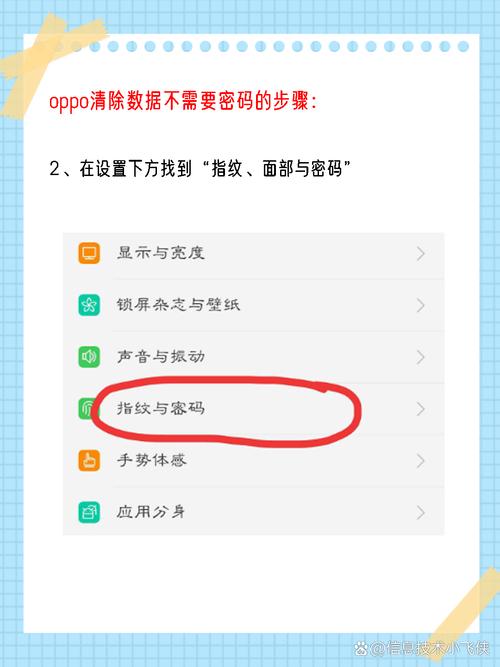 oppor9plus锁屏密码忘了怎么办，oppor9plus锁屏密码忘了怎么才能解锁-第7张图片-优品飞百科
