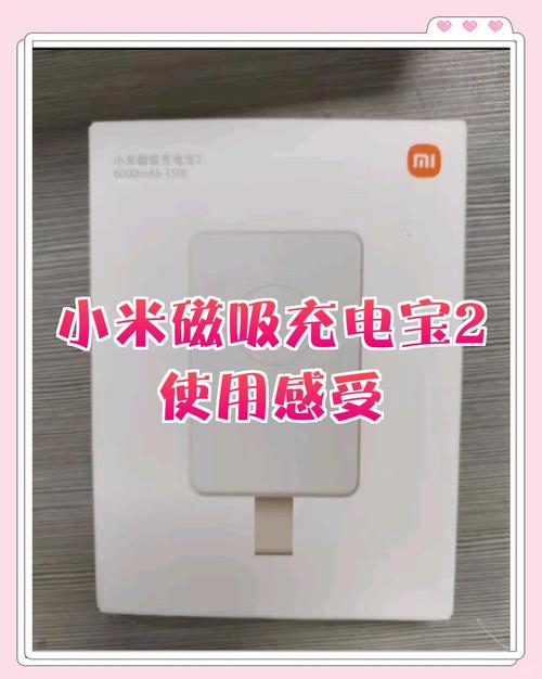 小米移动电源2c小电流输出是多少，小米移动电源2小电流充电模式如何使用？-第6张图片-优品飞百科