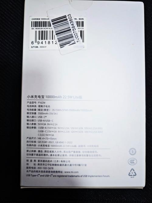 小米移动电源2c小电流输出是多少，小米移动电源2小电流充电模式如何使用？-第7张图片-优品飞百科