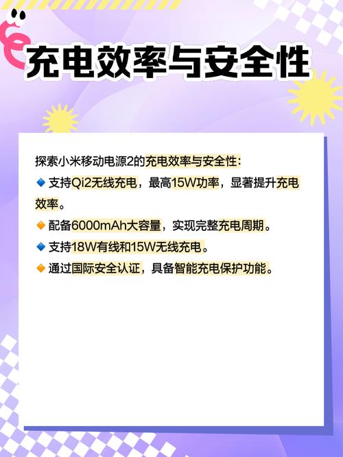 小米移动电源2c小电流输出是多少，小米移动电源2小电流充电模式如何使用？-第8张图片-优品飞百科