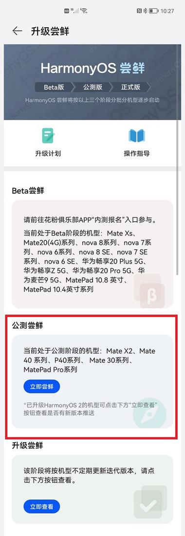 华为d2怎么刷机？华为a2 刷机？-第8张图片-优品飞百科
