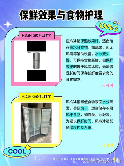 电冰箱风冷和直冷哪个好，电冰箱直冷和风冷哪个省电-第3张图片-优品飞百科