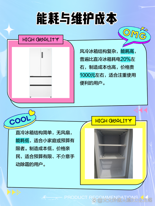 电冰箱风冷和直冷哪个好，电冰箱直冷和风冷哪个省电-第5张图片-优品飞百科