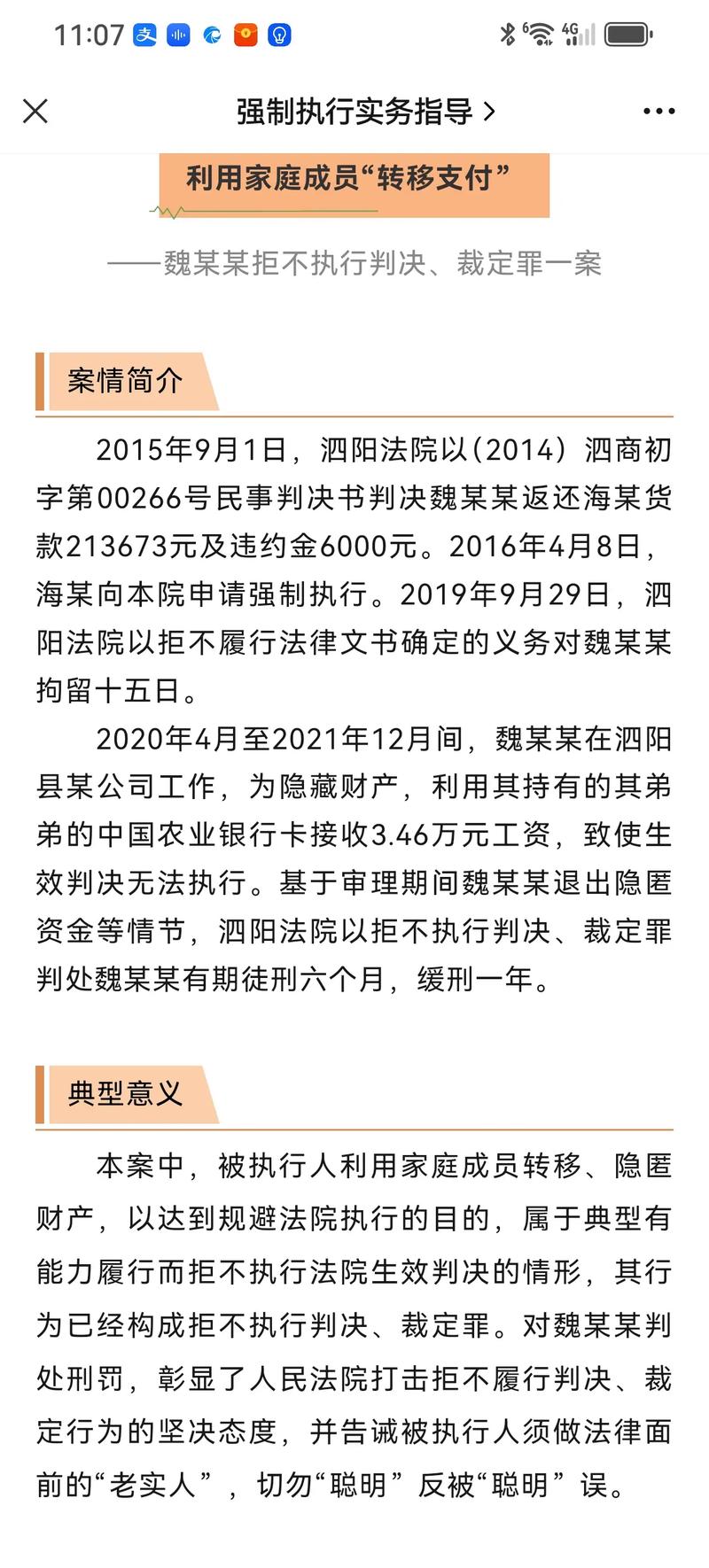 疫情与法院，疫情防控法院？-第4张图片-优品飞百科