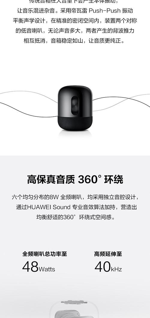 华为智能音箱发布会，华为智能音箱市场销售价？-第2张图片-优品飞百科