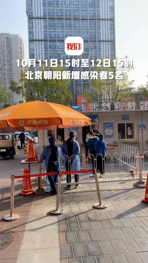 最新疫情西城？北京疫情 西城区新增一例？-第5张图片-优品飞百科