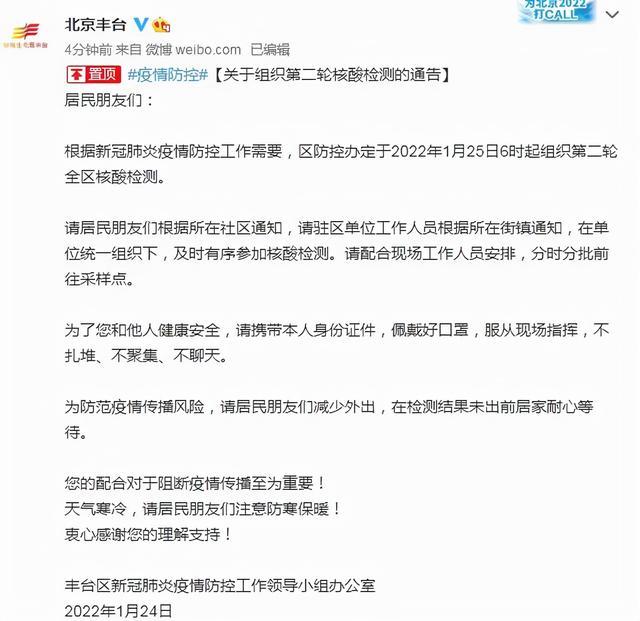 最新疫情西城？北京疫情 西城区新增一例？-第6张图片-优品飞百科