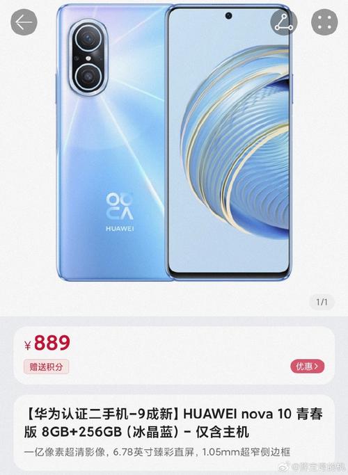 华为nova10好用吗，华为nova10系列？-第2张图片-优品飞百科