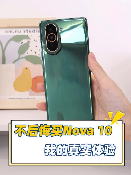华为nova10好用吗，华为nova10系列？-第3张图片-优品飞百科