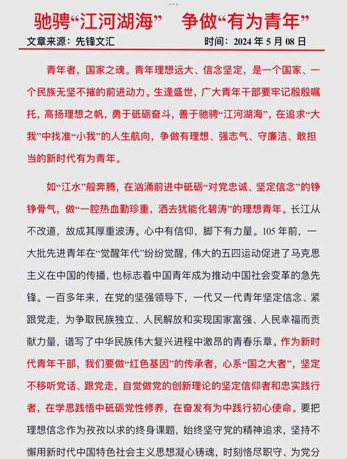 疫情爱国观？疫情爱国主义教育观后感400字？