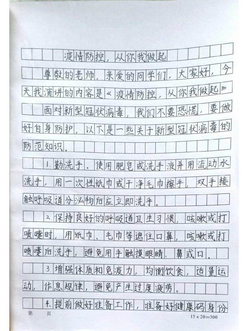 疫情爱国观？疫情爱国主义教育观后感400字？-第5张图片-优品飞百科
