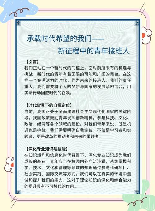 疫情爱国观？疫情爱国主义教育观后感400字？-第6张图片-优品飞百科