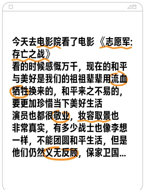疫情爱国观？疫情爱国主义教育观后感400字？-第7张图片-优品飞百科