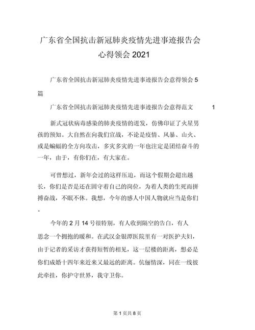 群众支持抗击疫情？群众支持抗击疫情文案？-第5张图片-优品飞百科
