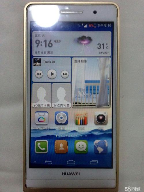 华为p6费用多少？华为mate60售价？-第2张图片-优品飞百科