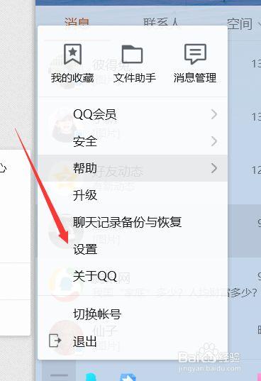 在电脑上如何修改qq密码，电脑上怎么改密码?-第1张图片-优品飞百科