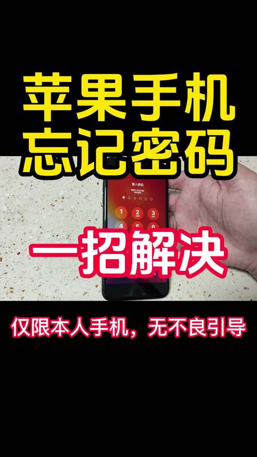 iphone锁了怎么解开，苹果手机锁了以后怎么往开解