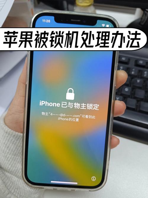 iphone锁了怎么解开，苹果手机锁了以后怎么往开解-第5张图片-优品飞百科