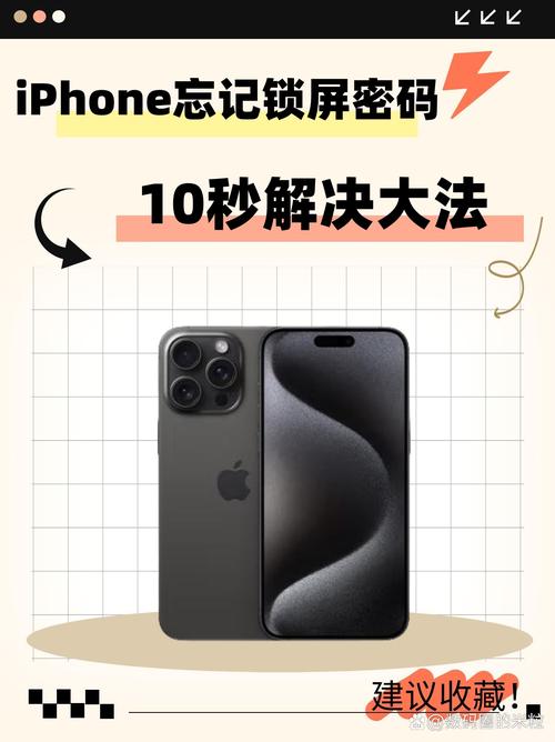 iphone锁了怎么解开，苹果手机锁了以后怎么往开解-第7张图片-优品飞百科
