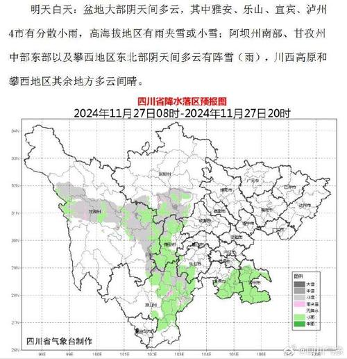 黄龙天气预报15天？成都黄龙天气预报15天？-第1张图片-优品飞百科