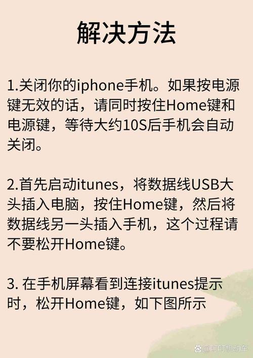 iphone已停用连接itunes怎么办苹果5s，iphone已停用连接itunes什么原因？-第4张图片-优品飞百科