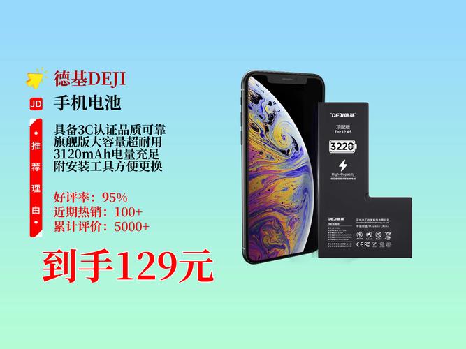 苹果xs换个电池大概多少钱？苹果xs换块电池多少钱？-第1张图片-优品飞百科