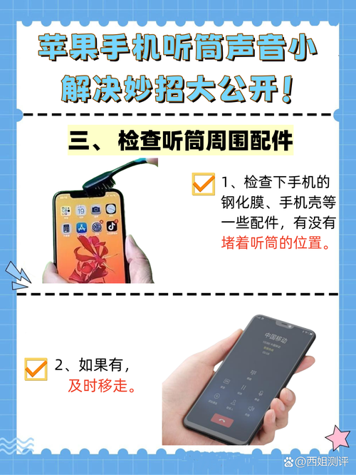 苹果xr听筒声音小怎么办，苹果xr听筒声音小怎么办啊？