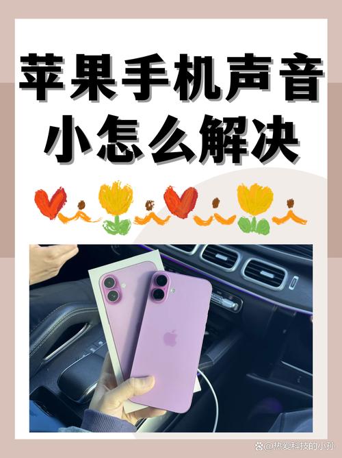 苹果xr听筒声音小怎么办，苹果xr听筒声音小怎么办啊？-第3张图片-优品飞百科