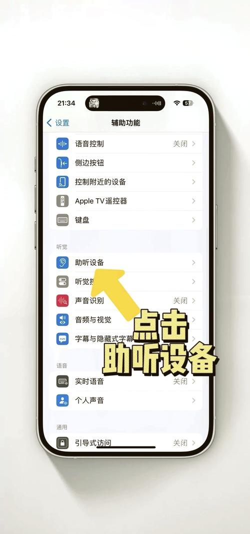 苹果xr听筒声音小怎么办，苹果xr听筒声音小怎么办啊？-第4张图片-优品飞百科