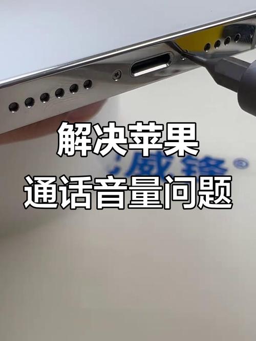 苹果xr听筒声音小怎么办，苹果xr听筒声音小怎么办啊？-第6张图片-优品飞百科